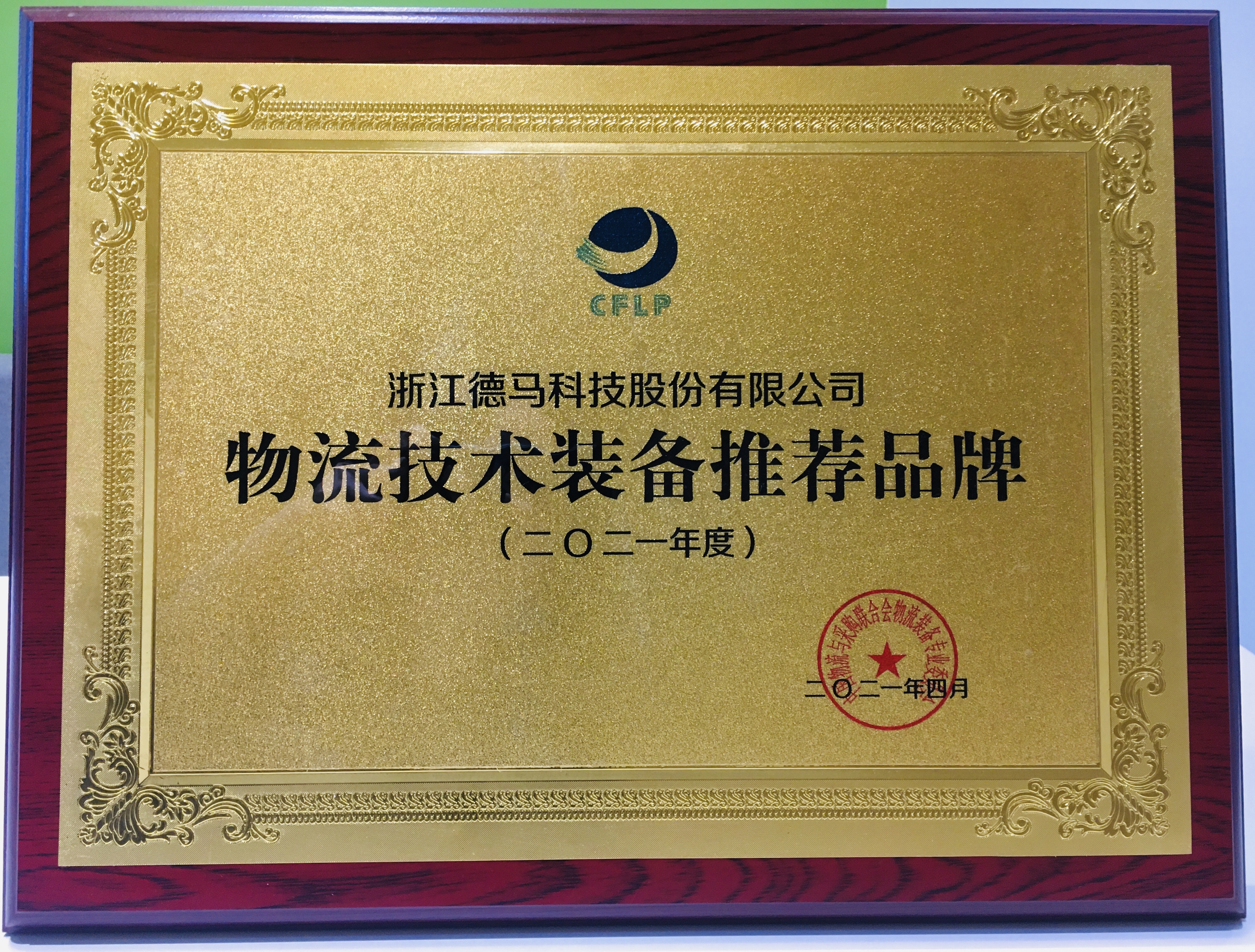 全网担保网奖牌.jpg