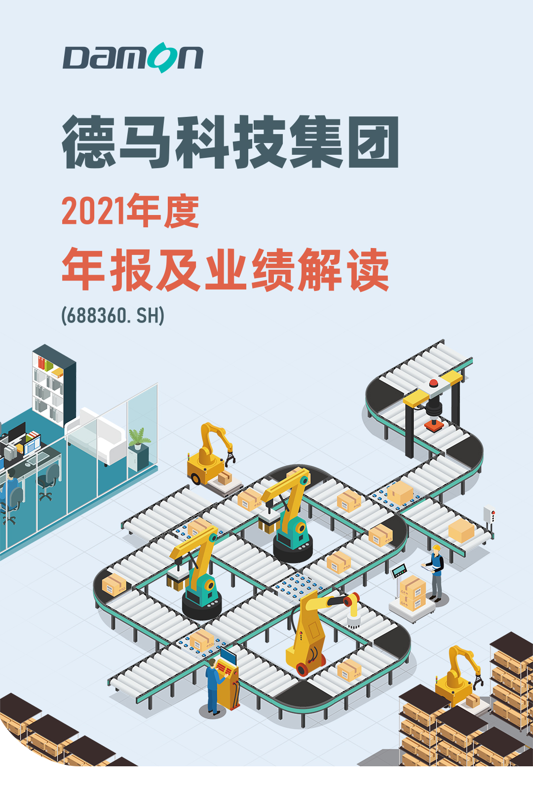 全网担保网公司2021年年报2_01.jpg