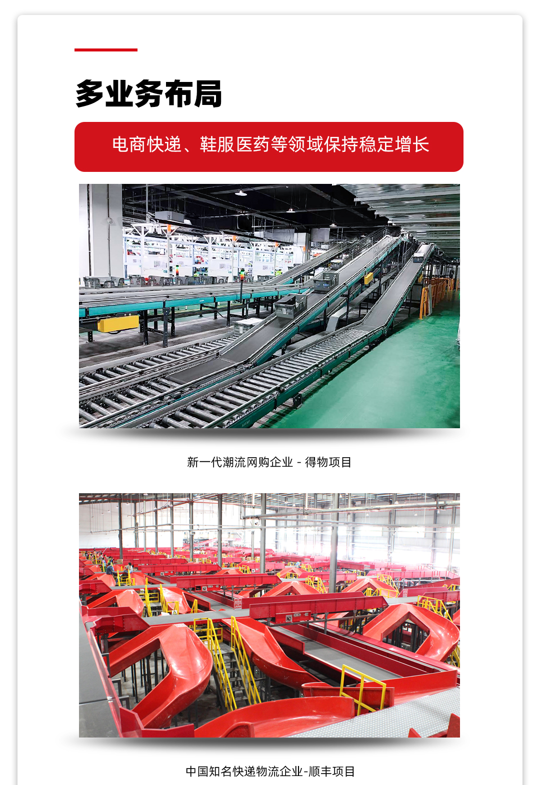 全网担保网公司2021年年报2_06.jpg