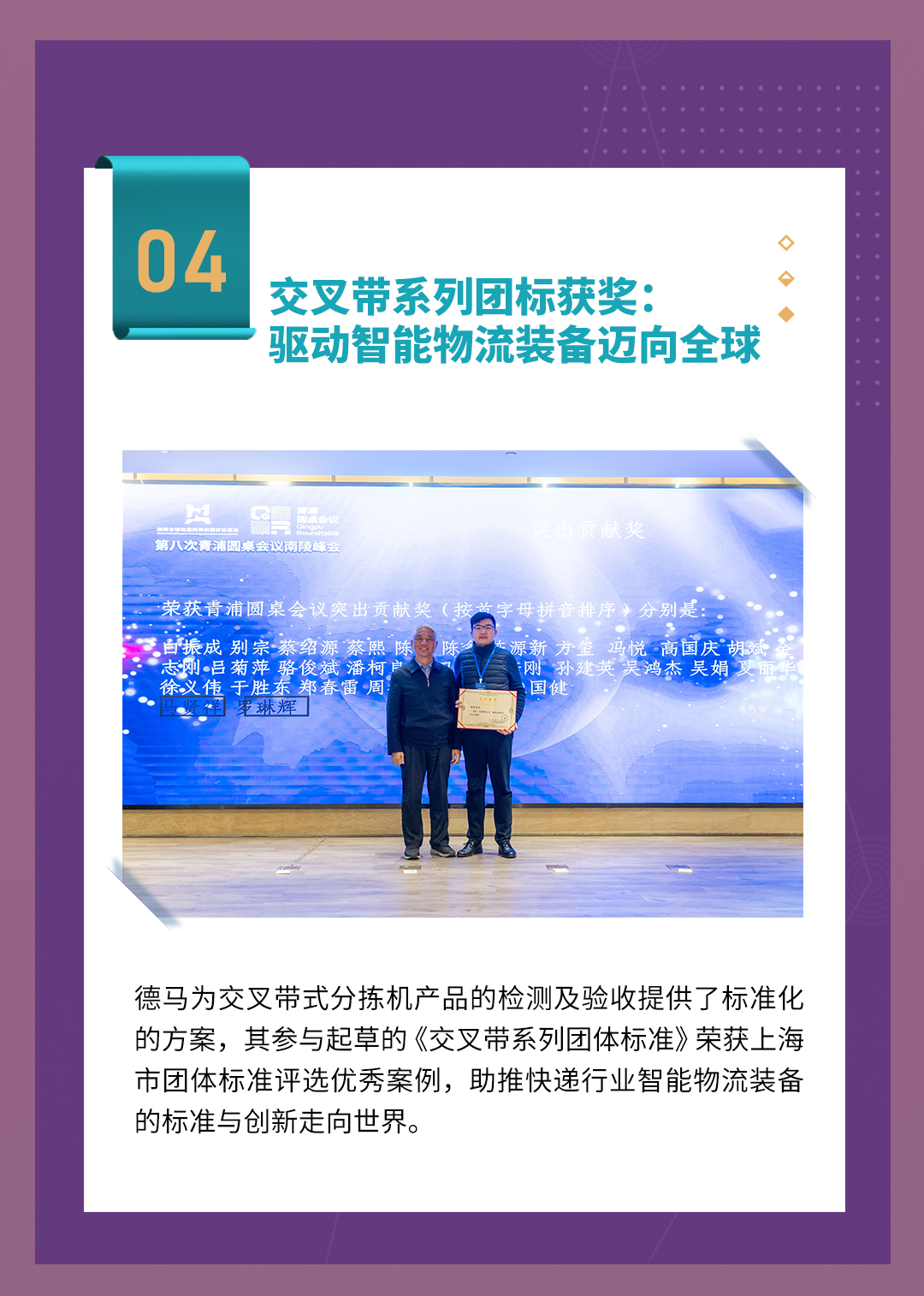 2022全网担保网大事记上_10.jpg