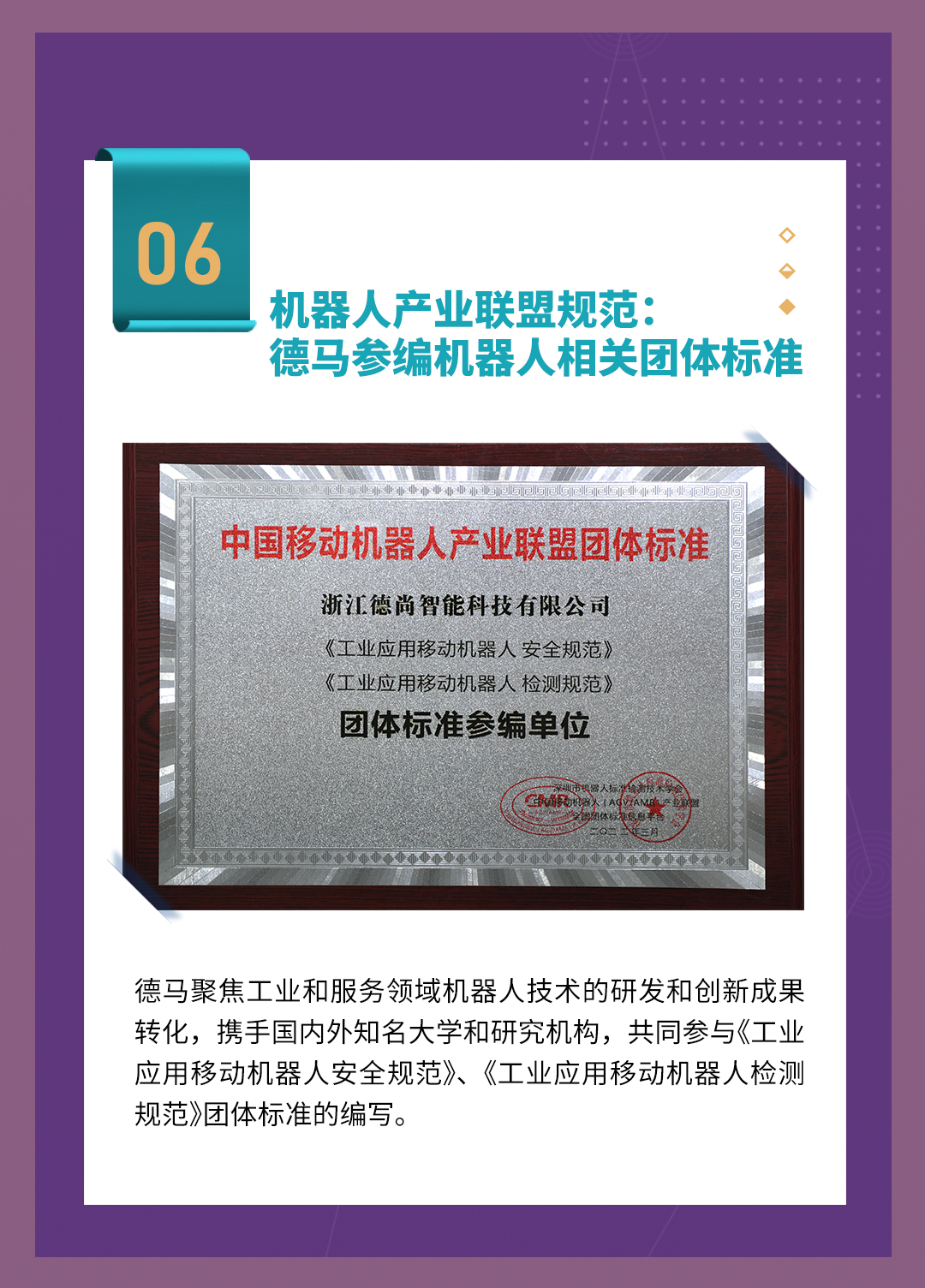 2022全网担保网大事记上_12.jpg