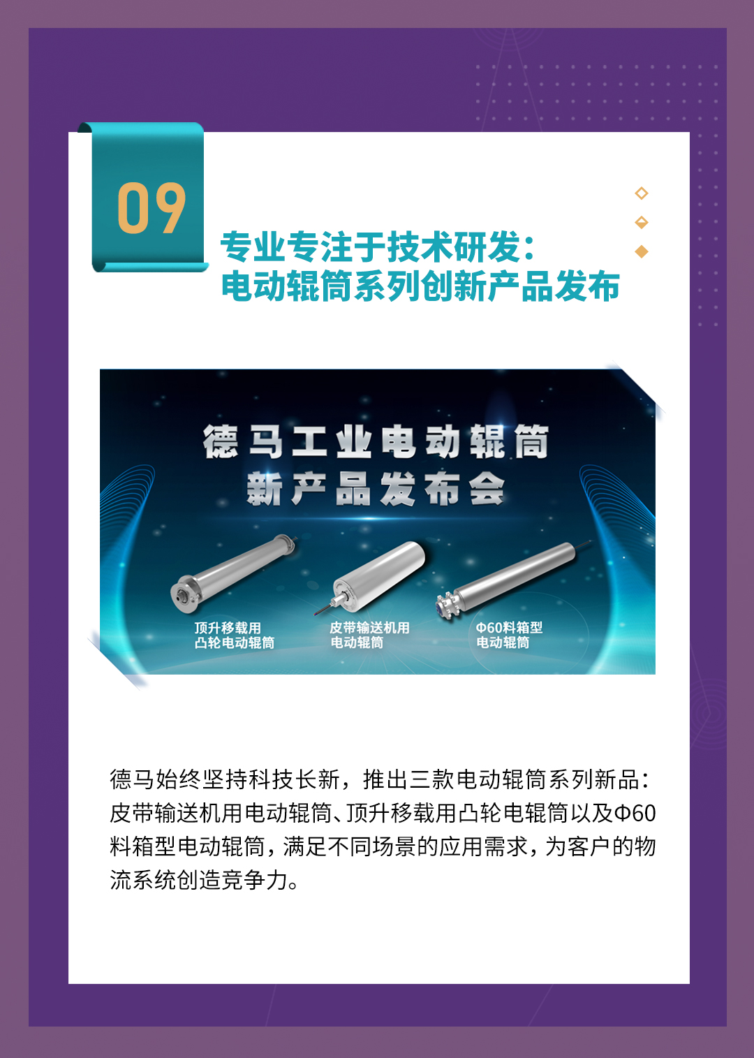 2022全网担保网大事记上_15.jpg
