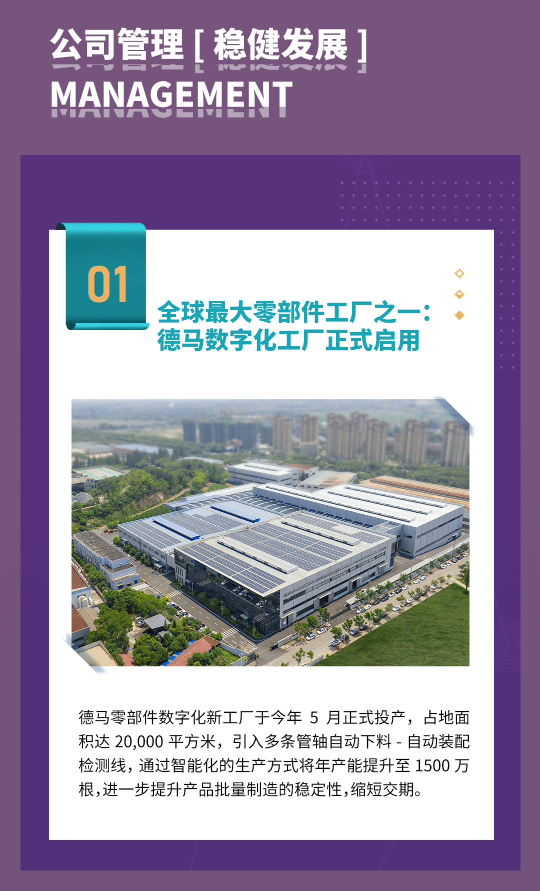 2022全网担保网大事记下_01.gif