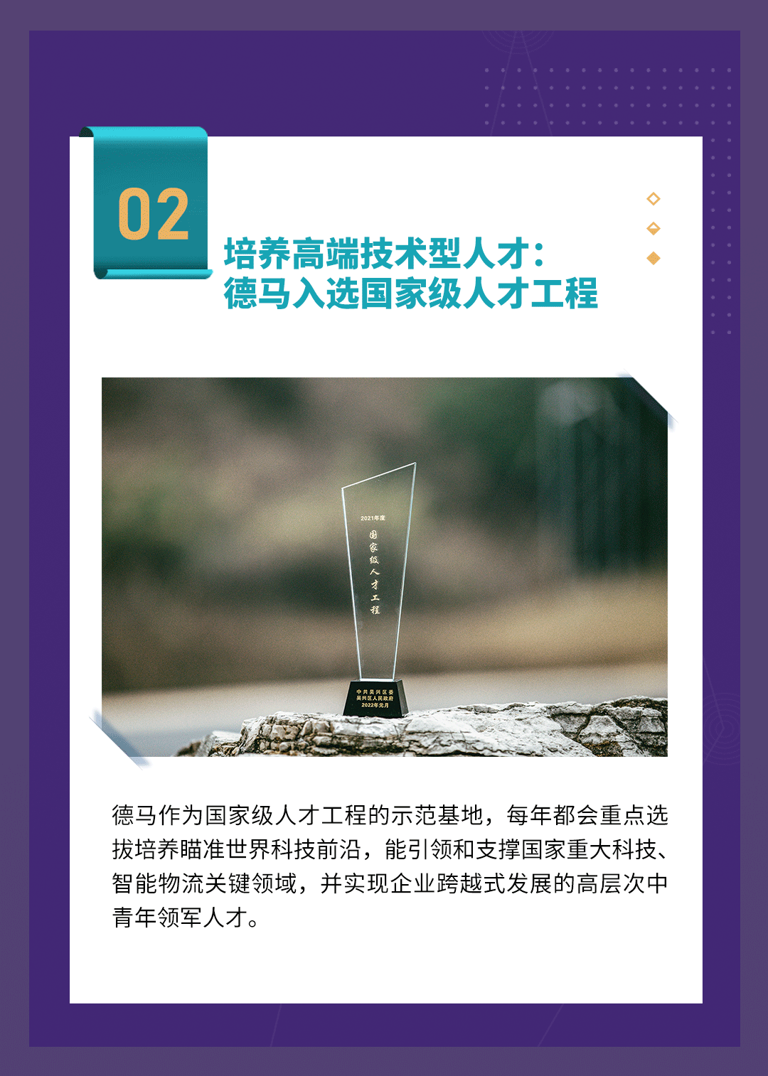 2022全网担保网大事记下_07.gif
