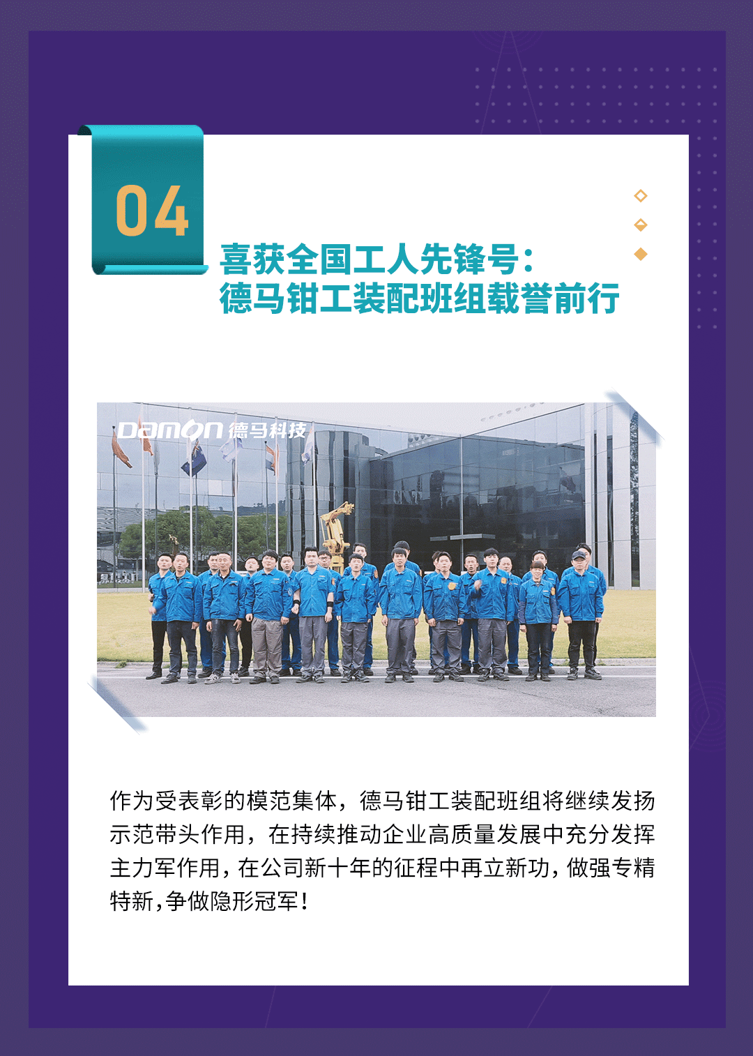2022全网担保网大事记下_09.gif